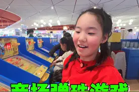 艾米逛商场看见弹珠游戏机，39元买了320弹珠，结果打个寂寞视频封面