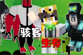 MC少年骇客生存第三期：解锁新一代小破表！！！