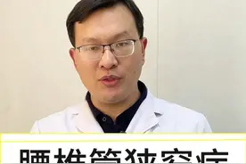 一走路两个腿酸困沉重，停下休息减轻，咋回事？ #间歇性跛行 #腰椎管狭窄 #脊柱微创杨文成视频封面