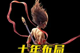 哪吒爆火的商业真相：揭秘《哪吒2》背后的动画帝国视频封面
