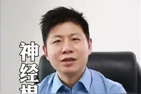 #神经根阻滞 有副作用吗？#脊柱医生廖博 #换季健康攻略视频封面