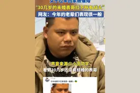 1月28日（采访）重庆。女子过年回家被催婚，30几岁的未婚表哥扛下所有战火。网友：今年的老辈们表现很一般。#重庆dou知道 #过年了 #长辈视频封面