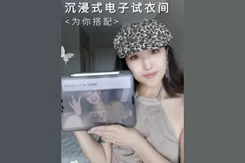 ASMR赛博搭配师「沉浸式试衣间」陪你逛电子衣橱｜面料摩擦音/轻语/轻音乐/情景模拟#asmr #声控助眠 #沉浸式体验 #小众品牌 #服装搭配视频封面