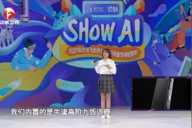 #科大讯飞全球1024开发者节 联合 #安徽卫视 打造的视频封面