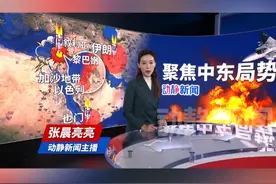 以色列民众示威抗议，以军重启加沙军事行动视频封面