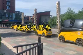 今天带大家看看顺义区的无人送餐车，科技发展太快了
