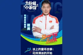 【花滑世界冠军】张昊：四岁开始接触滑冰，童年关于“冰”的回忆或辛酸或骄傲，至今记忆犹新。#花样滑冰 #世界冠军视频封面