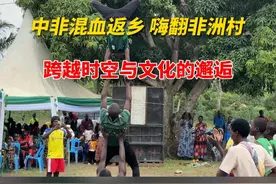 #非洲媳妇rose带丽水丈夫回娘家 下划线上该填啥?#浙江dou知道视频封面