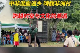 #非洲媳妇rose带丽水丈夫回娘家 下划线上该填啥?#浙江dou知道视频封面
