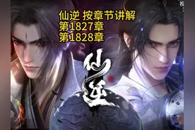 "仙逆王林：本源真身的秘密与大魂门的宿命纠葛"