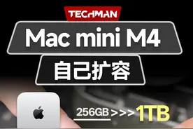 Mac mini M4自己动手扩容！翻车了...？ #mac #macmini #国补视频封面