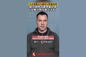 #乌方称可用所有俄罗斯俘虏交换马里乌波尔守军 ，俄方对此暂无回应 #俄乌冲突 #乌克兰 视频封面