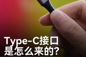 让苹果所有设备都切换使用的Type-C接口，是怎么发明的？ #typec #数据线 #涨知识 #科普 #绿联视频封面