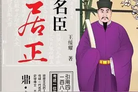 海南王氏渡琼始祖之王居正 #历史故事 #家族 #姓氏 #海南dou知道视频封面