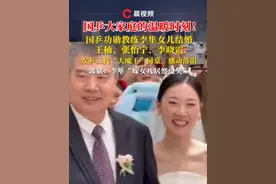 国乒大家庭温暖时刻！功勋教练李隼嫁女，女乒三代“大魔王”同桌 #国乒 #李隼 #大魔王