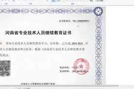 公需课专业课学习后如何打印合并证书#教师 #继续教育