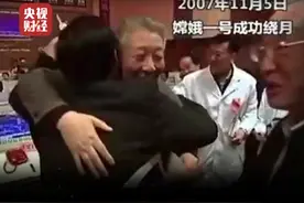 珍贵影像！#17年前的今天嫦娥一号发射成功  依然让人泪目，转发为中国航天点赞！视频封面