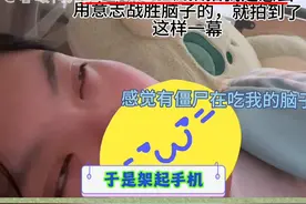 午睡久了经常会遇到这种情况，拼命挣扎又拼命在梦里醒来#梦魇 #睡眠瘫痪症 #做梦 #过于真实视频封面