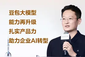 为帮助大模型更好落地企业，豆包大模型持续提升模型效果，在角色扮演、语言理解、长文任务等能力上突飞猛进，推出对话式AI实时交互解决方案，并在语音等垂类模型能力上持续升级，帮助企业业务场景需求与大模型进行更优适配。同时，火山引擎为企业大模型落地提供服务，公布的火山方舟全周期安全可信方案，为企业大模型应用提供全周期安全保护，助力企业加速完成 AI 转型。#火山引擎  #豆包大模型日均tokens使用量超五千亿 #餐馆超市用上豆包大模型视频封面