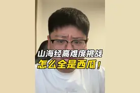 这是捅了西瓜窝了？！ #外国山海经 #离谱 #搞笑 #挑战 #抖音精选