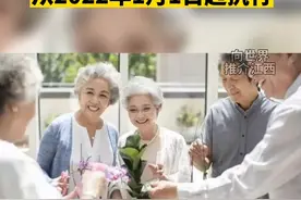 好消息！江西上调退休人员基本养老金！#养老金 #江西dou知道 #新闻 #热点 视频封面