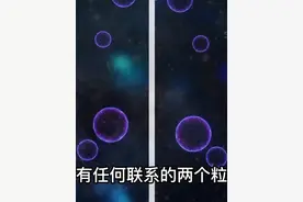 诺贝尔奖得主说人生命結束后,意识會以量子形態继续存在？视频封面