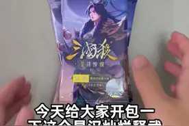 三国杀星汉灿烂释武开包！我出货了！？我觉得你也可以出货！ #三国杀 #三国杀移动版 #三国杀十周年视频封面