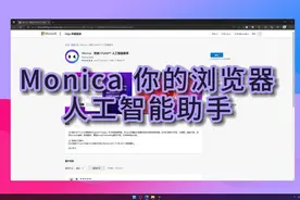 非常好用的浏览器拓展插件 AI智能助手解答你困惑。#chatgpt视频封面