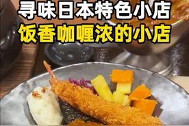 这土锅饭香是真香 吃不完也是真吃不完还有很大的进步空间#抖音美食推荐官 #咖喱 #探店 #银座美食 #抖音美好食光视频封面