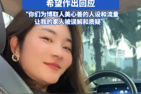 货车司机儿子喊话劳斯莱斯女车主 车辆损坏部件都非原装件 希望作出回应“你们为博取人美心善的人设和流量 让我的家人被误解和质疑”#劳斯莱斯 #朱根菜 #货车司机视频封面