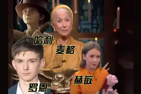 2025新版哈利波特，权力的游戏演员相中了，斯内普这个角色视频封面