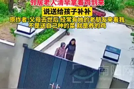 父母去世，女子带孩子回娘家，父母的老朋友拿着鸡来看望#暖心一幕 （来源@黄思思 ）视频封面