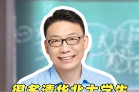 很多清华北大学生做过的题，你会怎么回答？ #赵玉平 #赵玉平的平讲平说 #大有学问 #博士