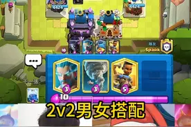 2v2深夜喂狗粮！ #皇室战争 #力量哥