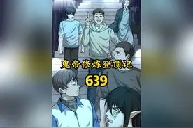 一波未平一波又起，神秘仙子说的四个字？#漫画解说  #漫画推荐