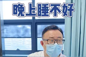 晚上睡不好，白天没精神，说的是不是你 #余波医生 #失眠 #血虚 #硬核健康科普行动  #秋季养生视频封面