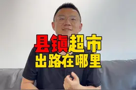 经常有人问我怎么看乡镇县城，一个3-10万人的县镇视频封面