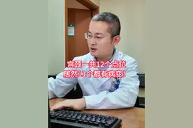 门诊实录第21期：宫颈一共12个点位，居然11个都有病变！ #医学科普 #抖出健康知识宝藏 #门诊故事视频封面
