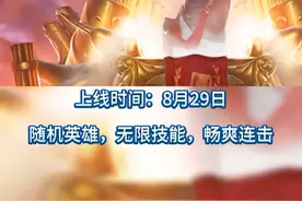 无限火力！限时回归！ 召唤师们，是时候回来看看了吧？#无限火力 #lol #游戏 #无限火力套路视频封面