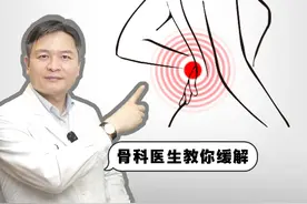后腰这里痛的朋友，可能不是真的腰痛！要重视起来#腰疼 #骶髂关节 #强直性脊柱炎 #医疗健康创作训练营 #硬核健康科普行动视频封面