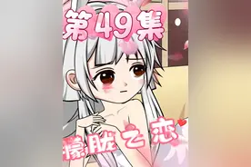 学姐又偷亲我脸了。 #原创动画 #抖音动漫 #内容启发搜索视频封面