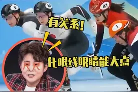 恭喜寒国队男子女子#短道速滑 全军覆没~以后记得干净点！#王濛 遇上知识盲区了哈哈哈！#黄健翔 ：终于有我说话的份了！#北京冬奥会 #王濛唠嗑式解说太好笑了 视频封面