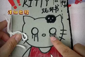 自制KT猫安静书，教程详细，有手就会！ #手工diy  #手工教程  #安静书  #安静书制作  #三丽鸥