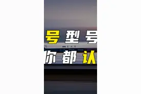 这些复兴号的型号 你都认识么？（中）