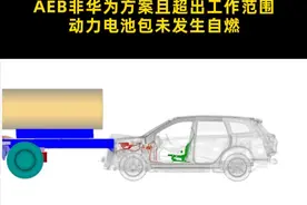问界回应新M7 Plus碰撞起火事件：AEB非华为方案且超出工作范围 动力电池包未发生自燃 #问界新M7事故 #问界新M7 #问界回应新M7事故视频封面