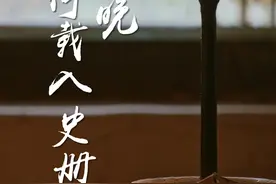 塞上新语丨这一晚为何载入史册#宁夏卫视  #塞上新语视频封面