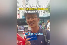 6月8日，重庆。听说物理最后一道多选题难？考生：不存在的，不用算就可以直接得三分，但是我选择直接跳过，也不亏。（第1眼TV-华龙网原创采访报道）#高考物理