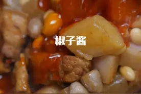椒子酱 这是徐州地区冬天常吃的一道老菜，味道很好随时都能取随时都能吃#美食教程 #舌尖上的味道 #家常小炒 #饮食文化视频封面