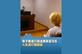 男子被追打躲进朋友宝马车，人车遭打砸群殴，6月23日警方回应：已抓获23人，两伤者无生命危险（极目新闻）#大象主播说 @大象新闻主持人刘琳视频封面