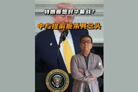 美国候任空军部长发声，炒作“中国威胁论”，要求五角大楼缩短采购时间表#聊聊国际关系 #硬核深度计划 #美国候任空军部长炒作“对华备战”视频封面